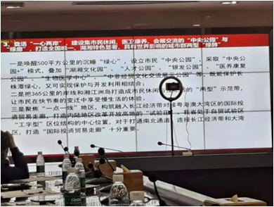 董事長劉國華先生參加株洲高新區產業發展局舉辦的三高四新培訓學習